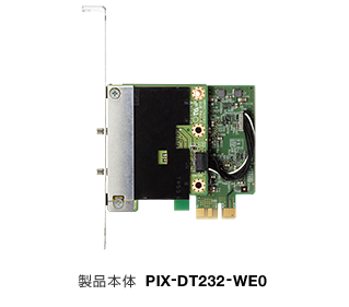 製品本体「PIX-DT232-WE0」 イメージ