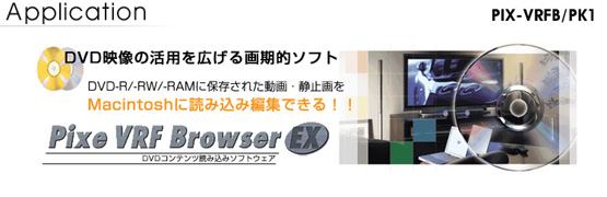 Pixe VRF Browser EX Pixe VRF Browser EX