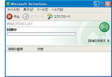 ActiveSyncFڑ̉