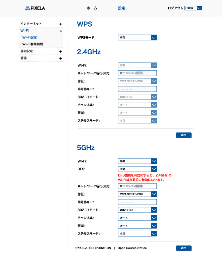 Wi-Fi設定 UI画面