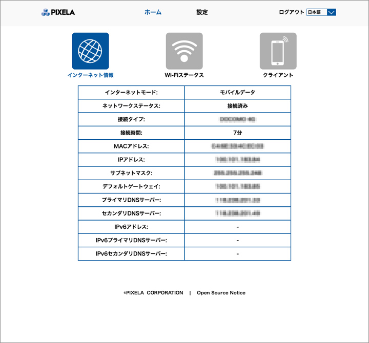 インターネット情報 UI画面