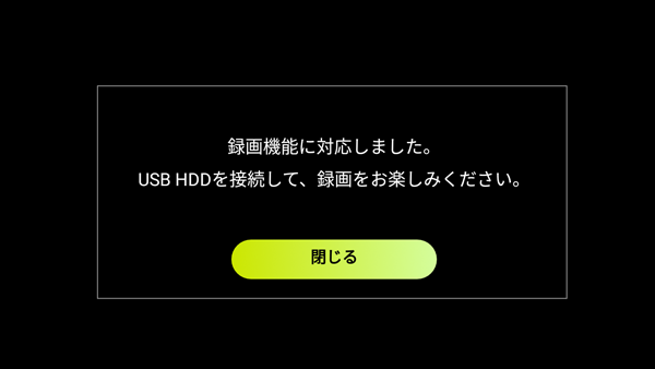 テレビアプリXit:録画対応ダイアログ画面