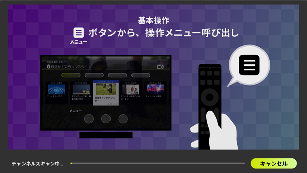 4Kチューナーのセットアップ:チャンネルスキャン中