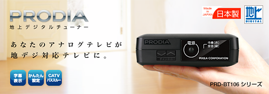 nfW^`[i[ PRD-BT106 V[Y