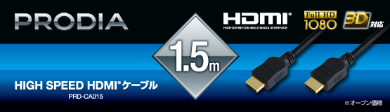 PRODIAivfBAjuPRD-CA015vHIGH SPEED HDMI® P[u