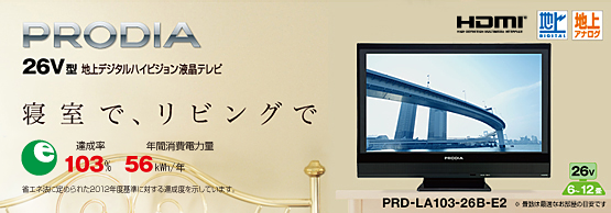 PRODIAivfBAjuPRD-LA103-26B-E2v26V^nfW^nCrWter
