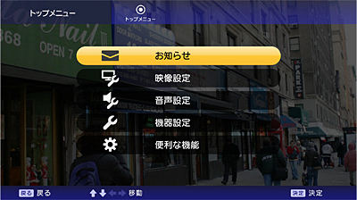 ݒ胁j[ʃC[W