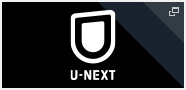 U-NEXT