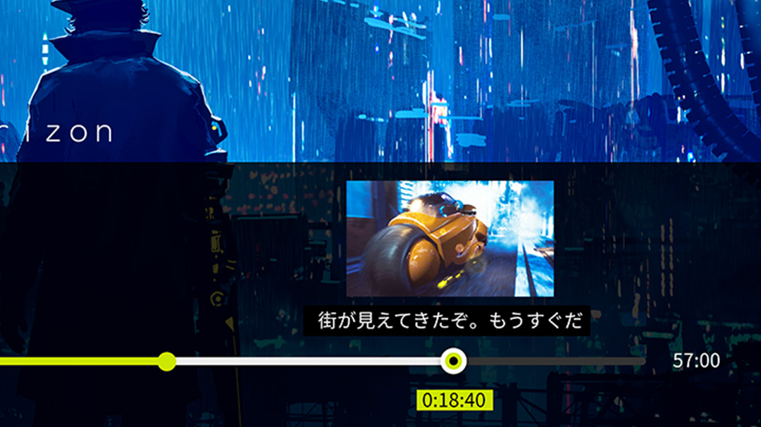 ハイライト再生を楽しんでいる様子