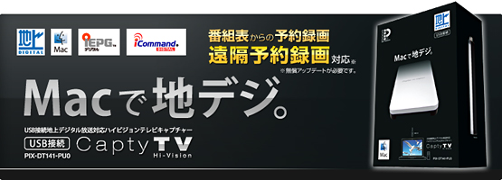 CaptyTV Hi-Vision