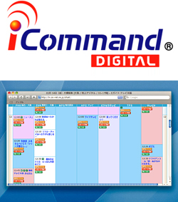 u\^@\ iiCommand® Digitalj