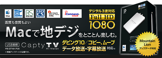 CaptyTV Hi-Vision