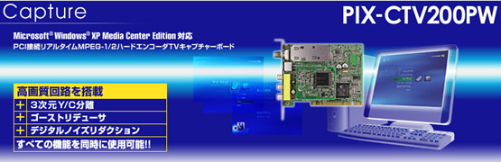 PIX-CTV200PW PIX-CTV200PW