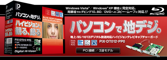 PIX-DT012-PP0