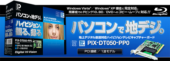 PIX-DT050-PP0