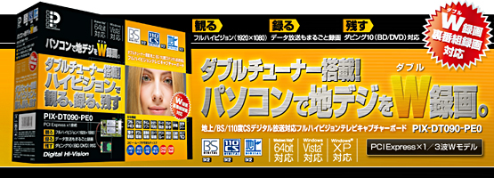 PIX-DT090-PE0 PIX-DT090-PE0