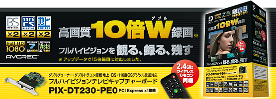 PIX-DT230-PE0