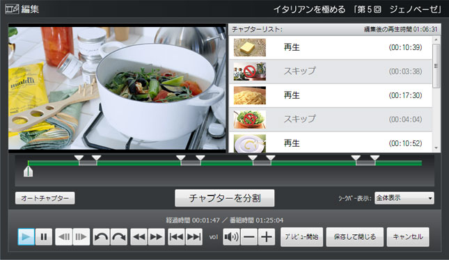 録画番組にチャプターをつけて編集できます。