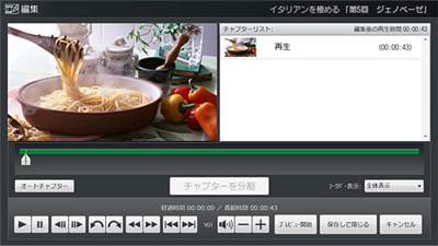 編集画面イメージ