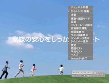 uStationTVvʃTv