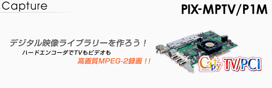 PIX-MPTV/P1M PIX-MPTV/P1M