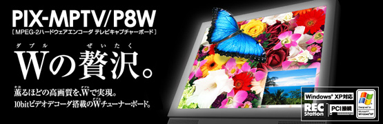 PIX-MPTV/P8W PIX-MPTV/P8W