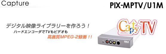 PIX-MPTV/U1M