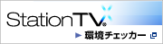 StationTV® X `FbJ[