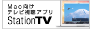 MacerAv StationTVR