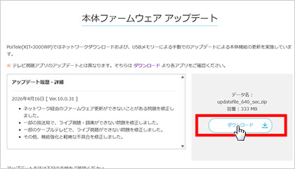 図:ZIPファイルの解凍