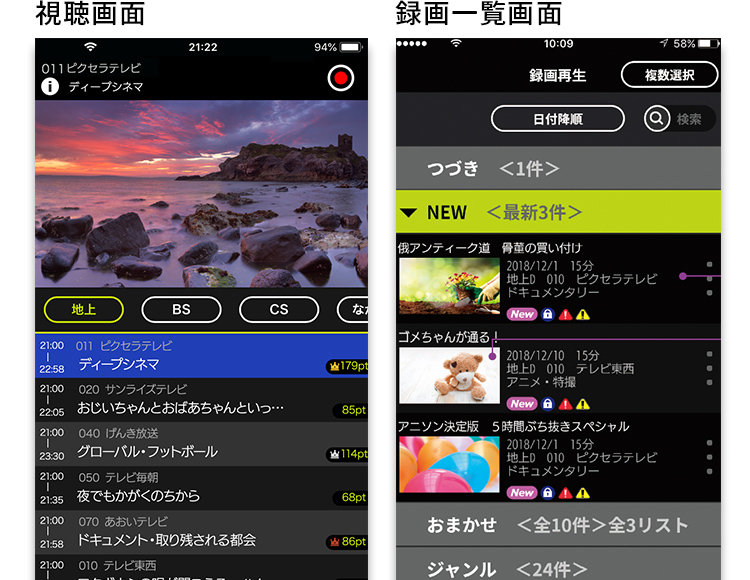 専用視聴アプリ 「Xit（サイト）」