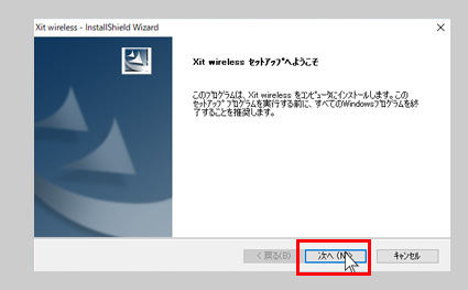 図:インストール画面