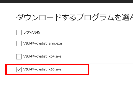 図:Microsoft Visual C++ 2012ダウンロード完了画面