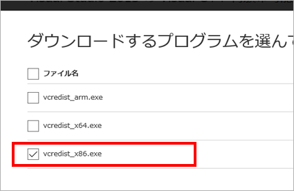 図:Visual Studio 2013 の Visual C++ダウンロード完了画面