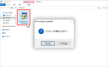 図:インストールの確認