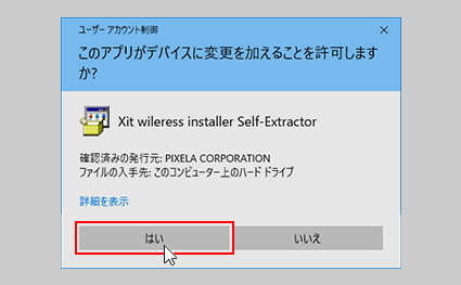 図:アカウント制限確認画面