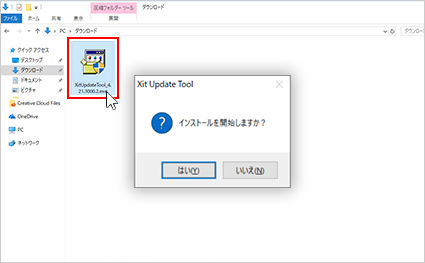 図:解凍したフォルダ