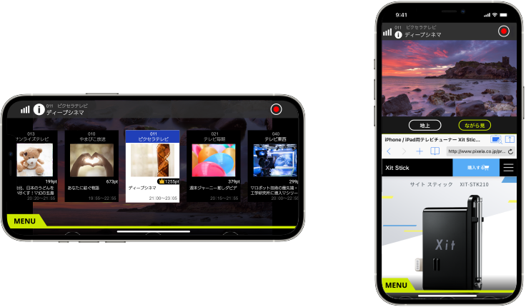 図：Xit スマホ画面