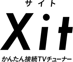 サイト Xit かんたん接続TV チューナー