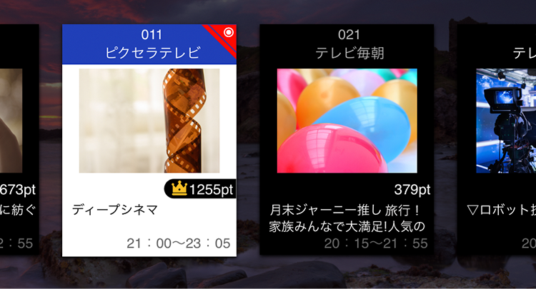 サムネイル表示 / 視聴ランキング